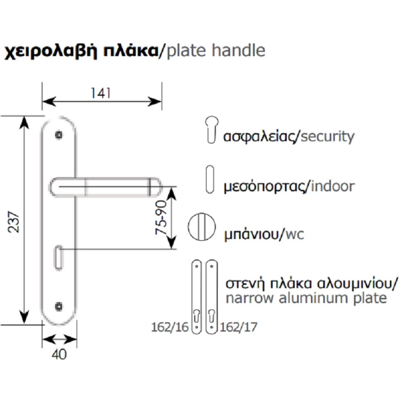 Πόμολα Πόρτας Ζωγομετάλ χειρολαβές με πλάκα 162 Όρο ματ/Όρο