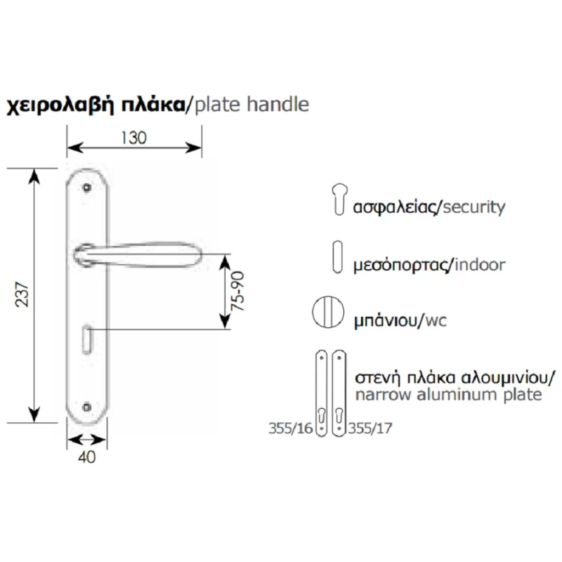 Πόμολα Πόρτας Ζωγομετάλ χειρολαβές με πλάκα 355 Νίκελ ματ