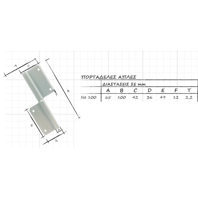 Πορταδέλες απλές 10cm Metalor σειρά 200 (σε 4 αποχρώσεις)