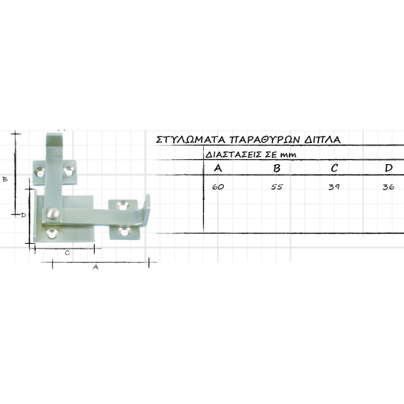 Στυλώματα παραθύρων διπλά Ζωγομετάλ σειρά 0942 Νίκελ Ματ