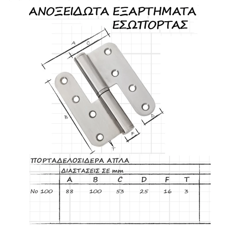 Ανοξείδωτα Πορταδελοσίδερα απλά Ζωγομετάλ σειρά 0328