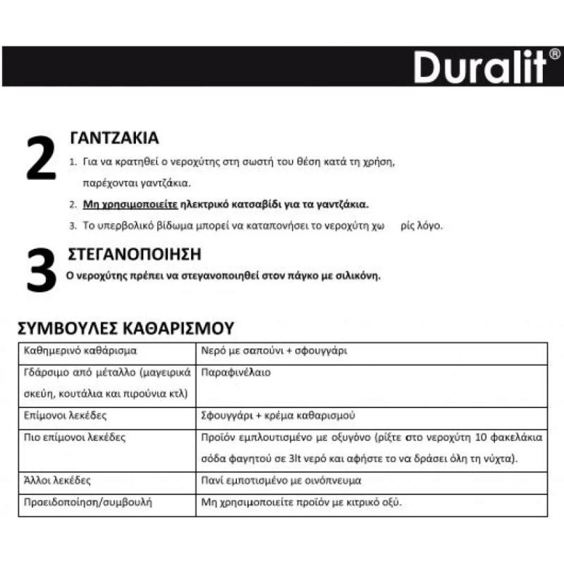 Νεροχύτης Συνθετικός Duralit KZ200-300 (83x50) White