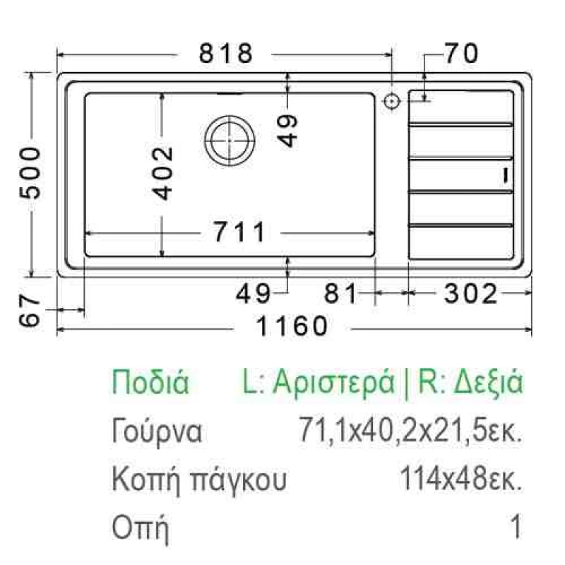 Νεροχύτης Ανοξείδωτος Apell Linear Plus LNP1161 (116x50) Satin Λείος