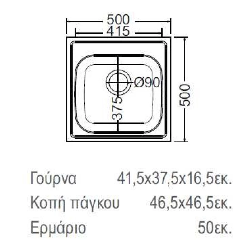 Νεροχύτης Ανοξείδωτος Fortinox Valley 25050-110 (50x50) Satin Λείο